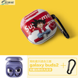 巴蒂尼 三星Galaxy Buds2保护套Buds2Live耳机壳Buds2 Pro降噪蓝牙耳机套软 三星Buds2/Buds2 Pro【红白潮牌悟空】