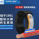 珠江环市广州珠江电线电缆国标纯铜芯ZC-BVR1/1.5平方阻燃家装软线照明线 ZC-BV1.5平方/7股 黑色 100米