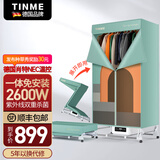 TINME烘干机家用烘衣服家用烘干机烘干机衣服烘干机超大功率免安装折叠干衣机衣服烘干机家用2025最新款 H16M-2600W-UV-双层大容量 600L -免安装可折叠展开即用