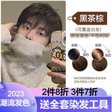 汉淇（HAN QI）染发膏植物盖白发潮流发色男士专用自己在家染发剂 黑茶棕【盖白发】