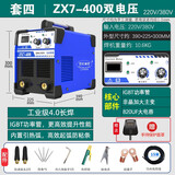 世纪瑞凌（SHIJIRUILING） 世纪瑞凌电焊机220V380V工业双电压ZX7-315/400 400工业款双电压 套4