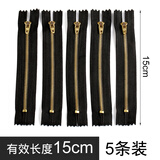 若轩牛仔裤金属铜齿拉链裤子门襟黑色4号铜拉锁休闲西裤拉头辅料配件 15cm长 黑色  5条装