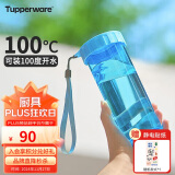 特百惠（Tupperware）莹彩430ML塑料杯 男女学生便携运动水杯子户外家用办公 晴天蓝