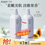 浅香（ASAKA）沐浴露氨基酸沐浴液香味持久滋润保湿男女士香氛木瓜沐浴乳488g