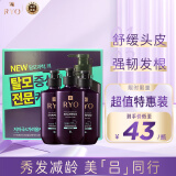 吕（Ryo）紫吕防脱固发洗发水400ml*3礼盒 敏感头皮 舒缓头皮洗发露进口