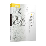 海外中国研究系列·诗歌之力：袁枚女弟子屈秉筠（1767—1810）