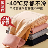 恒源祥德绒保暖裤女【冬季新品】高腰加绒加厚棉裤带羊毛打底线裤 暗粉