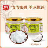 春光食品 海南特产 椰子油 天然新鲜初榨椰子油300ml*2盒 可食用