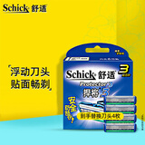 舒适 Schick 悍将3剃须刀手动刮胡刀男士3层刀片刮胡子刀替换刀 替换刀头4片装