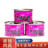 湘阿妹黑猪肉酱黄牛肉酱野山菌酱下饭菜拌饭酱拌面酱辣椒酱湖南长沙张家界特产  黑猪肉酱