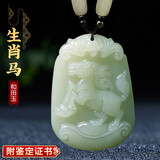 普生祥和田玉吊坠十二生肖鼠牛虎兔龙蛇马羊猴鸡生肖玉坠 生肖马