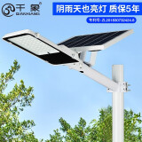 千象太阳能路灯一体化户外防水家用围墙庭院灯新农村道路太阳能led灯 亮度918LM【电池容量10000mAh】 安装在墙壁/圆管/电线杆上