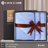 洁丽雅（Grace）纯棉浴巾毛巾三件套礼盒套装学校结婚过年庆送回礼品公司采购团购 2118蓝色【1浴巾2毛巾】 送礼盒+礼袋
