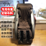 按摩椅套罩保护套皮套翻新皮破换皮更换耐磨布套荣泰按摩椅脚套防脏防尘可洗芝华仕傲胜奥佳华按摩椅 （咖啡色）上半身