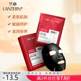 兰亭（lantern） 兰亭玻色因面膜烟酰胺咖啡因玻尿酸精华25gx5片淡皱纹 紧致弹润 三胜肽熬夜小黑膜 5片