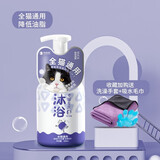 神经猫（shenjingmao）猫咪专用沐浴露猫用沐浴液洗澡杀菌除螨幼猫沐浴乳宠物用品500ml