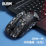 BUBM gpw1罗技鼠标防滑贴狗屁王二代贴纸吸汗防滑防刮贴电竞游戏鼠标贴脚垫贴GPW1蜥蜴皮全包黑色印花