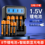 海科盛充电电池5号锂电池1.5V可充电大容量3000mWh锂电池充电套装 显屏快充充电器黑+4节5号电池+4节7号电池