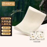 网易严选93%天然乳胶儿童乳胶枕 高度可调节加宽加大枕面 A类软硬适中蜂窝 【全棉枕套93%乳胶 主推】高度可调节 车迷宝宝款