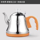 尚言坊 茶炉配件茶道零配水壶自动上水快速炉智能旋转加水烧水电器 珍世界新智炫的【烧水壶】