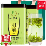 一杯香茶叶2024新茶明前龙井茶绿茶春茶2盒共200克浓香型自己喝送礼袋