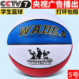 麦蒂\/wade 儿童篮球小学生室外水泥地耐磨篮球幼儿篮球青少年篮球 升级款,5号红蓝白姓名