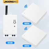 际工 无线遥控开关二路三路大面板免布线家用控制器随意贴开关可穿墙 白色1个灯控+2个一开随意贴