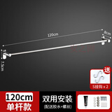 定制304加厚浴室不锈钢毛巾杆挂杆免打孔卫生间单杆双杆毛巾架子加长. 单杆【120cm】免打孔两用