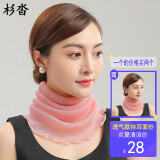 杉沓 防晒面罩女夏季薄款面纱围脖套女套头小丝巾护脖护脸挂耳面巾 纯色-粉色 发2个