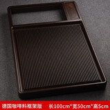 锦格 德国电木茶盘全自动一体套装电器烧水壶家用功夫茶具茶台茶托盘 德国咖啡料框架单茶盘100*50*5cm