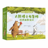 大熊博士布鲁姆经典幽默绘本 （礼盒装，全11册） 