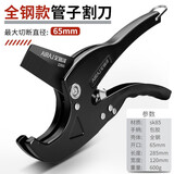 艾瑞泽 ppr管剪刀剪管子割刀pvc管剪刀快剪热熔管剪管钳切割水管剪刀 全钢款【SK5防锈刀片】剪63mm