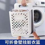 成社优选日本家用脏衣篓可折叠壁挂式卫生间大号脏衣蓝收纳筐衣服收纳神器 折叠脏衣篮 中号