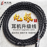 线艺匠纯银森海IE900IE600舒尔846榭兰图Z7M7M9耳机线天龙D7200森海HD800S4.4平衡线升级线材 MMCX/榭兰图/舒尔846/535 3.5mm L型接头