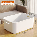 美煮妇带盖收纳箱家用收纳厨房收纳盒杂物整理盒桌面储物零食玩具塑料筐 象牙白【中号】加厚款