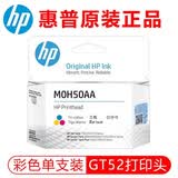 原装墨盒惠普 HP Smart Tank 508 518 519 618 538 511 539 510 彩色墨盒喷头打印头