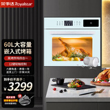荣事达（Royalstar）蒸烤箱一体机嵌入式蒸烤炸4合一双热风多功能大容量烤箱蒸箱家用蒸烤炸烘一体机 嵌入式60升白色[带转叉-转筒]