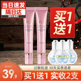 欧诗漫（OSM）眼霜2支装走珠精华滚珠按摩补水保湿提拉紧致眼周锁水学生女