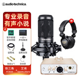 铁三角（Audio-technica）AT2020电容麦克风有声书录音专业设备直播配音套装喜马拉雅主播全套录歌声卡手机电脑唱歌话筒 AT2020+艾肯Uports2【送3个精调效果】