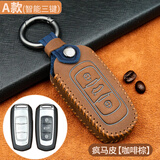 索日适用吉利钥匙套博越缤越新GL帝豪GS远景S1X3X6汽车真皮钥匙壳包扣 A款-【智能三键】疯马皮咖啡棕