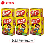 好丽友蘑古力蘑菇力巧克力儿童饼干盒装网红办公室解馋零食小吃休闲食品 【6盒】牛奶巧克力味
