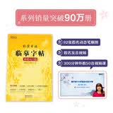 新东方 标准日语临摹字帖：基础入门篇 日语50音分类单词高频日语句子外教视频课