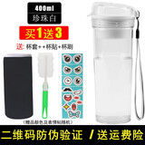 特百惠（Tupperware）水杯400ml晶彩茶韵随手杯学生运动防漏塑料杯车载便携杯子 400ml珍珠白