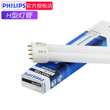 飞利浦H管插拔管PL-L 36W三基色平四针单端H型865/840吸顶灯灯管 4针2G11【18W865】白光-长23cm