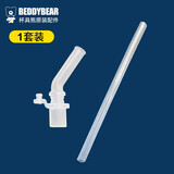 杯具熊（BEDDYBEAR）杯具熊beddybear儿童保温杯配件复古升级口袋款学饮硅胶吸嘴吸管 四叶草新款吸嘴吸管一套