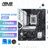 华硕B760M-AYW WIFI 哎呦喂主板 支持DDR5 CPU 13600KF/13400F（Intel B760/LGA 1700） 