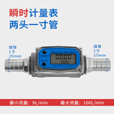 XMSJ数显流量计K24 甲醇 柴油 汽油 煤油 化学 水 电子液体涡轮计量表 两头1寸管 带瞬时计量表