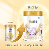 雀巢（Nestle）舒宜能恩金装1段900克婴儿配方奶粉一段奶粉罐装新国标 6罐
