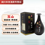 玉山台湾高粱酒 58度黑瓷瓶三年陈高台湾纯粮白酒礼盒500ml单瓶