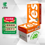 UPM橙益思 80g A4打印纸 复印纸 加厚款 500张/包 5包/箱（2500张）